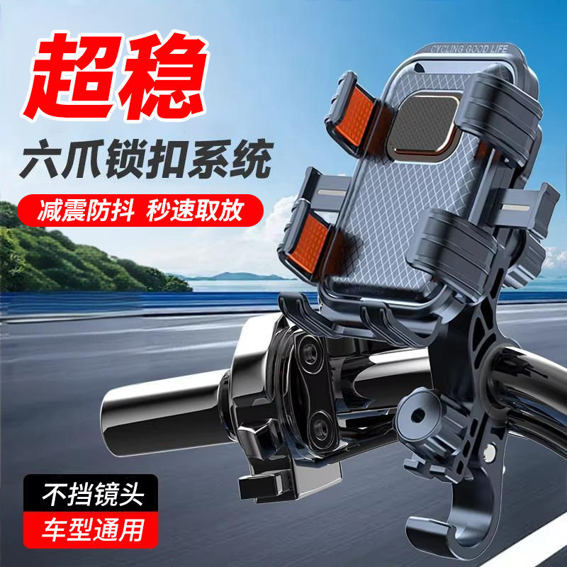 电动车手机支架摩托车电瓶自行车外卖防震导航山地车骑行专用支架