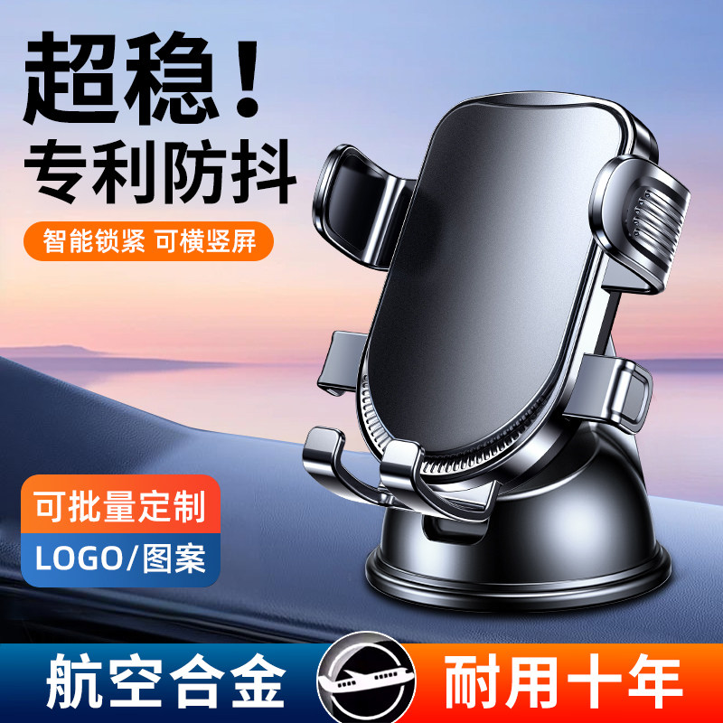 【王炸精品】吸盘支架爆款推荐