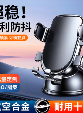 车载手机支架2025新款汽车内仪表台导航通用真空吸盘车用固定支撑