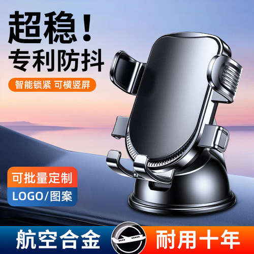 【王炸精品】吸盘支架爆款推荐