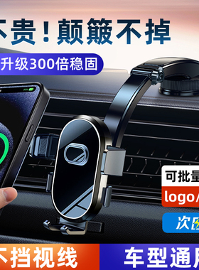 手机支架车载吸盘式2026新款汽车内仪表台通用导航固定支撑驾