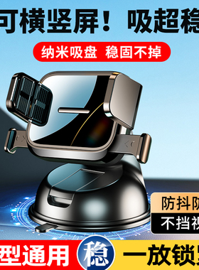 车载手机支架2025新款汽车内用吸盘式导航支架车上粘贴固定支撑架