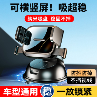 车载手机支架2025新款 导航支架车上粘贴固定支撑架 汽车内用吸盘式