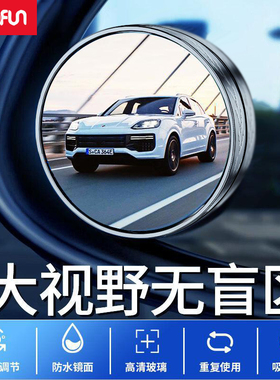 小圆镜后视镜汽车倒车神器盲区辅助镜反光镜360°吸盘式超清镜子