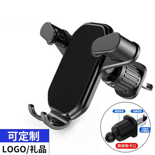 中控台通用车载手机支架出风口