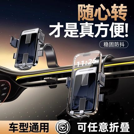 车载手机支架2025新款汽车导航专用真空吸盘车用固定车内防抖支撑