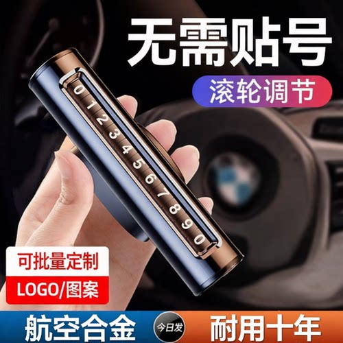 航空合金汽车停车牌破窗器二合一