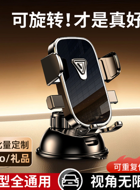 车载手机支架吸盘式2025新款汽车内中控仪表台通用导航固定支撑架