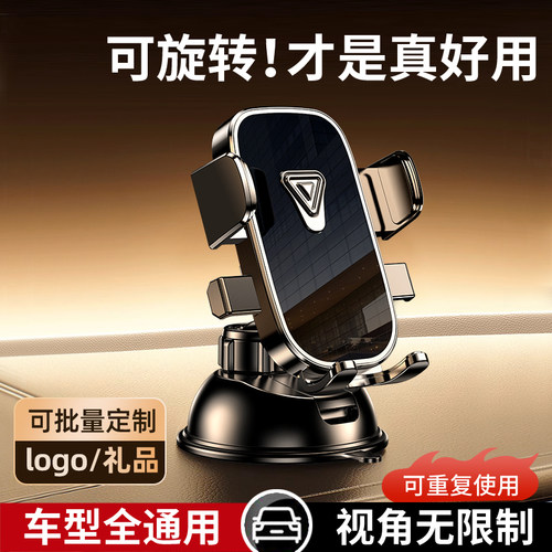 汽车手机支架2025新款吸盘式迷你