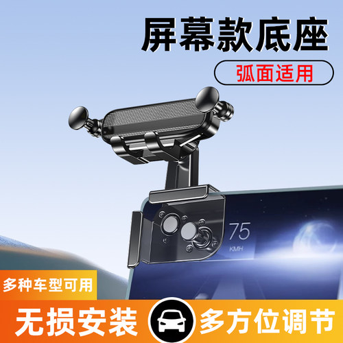 车载手机支架汽车屏幕通用导航架