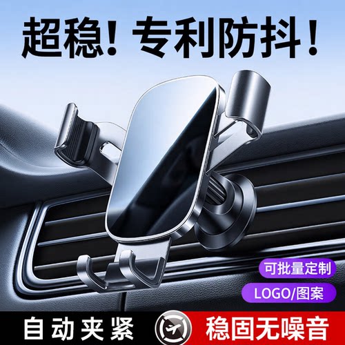【热销爆款】车载手机支架出风口