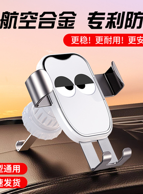 手机车载支架2025新款汽车手机架出风口导航专用车内支撑固定车用