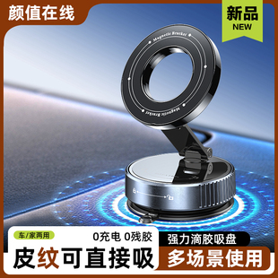 coofun真空吸附磁吸车载手机支架2025新款 吸盘车内导航固定支撑架