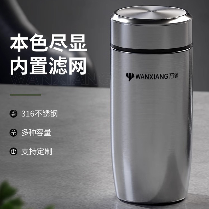 万象316不锈钢大肚杯泡茶保温杯
