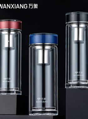 万象双层玻璃杯男士女加厚大容量带滤网耐热家用泡茶杯子车载V172