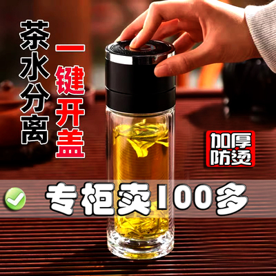 茶水分离水杯车载一键开