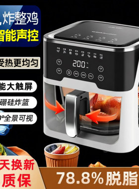 25新款全自动大容量声控空气炸锅家用新款透明烤箱微波三合一体机