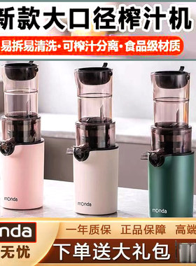 monda蒙达榨汁机原汁机渣汁分离全自动小型便携式鲜榨水果汁家用