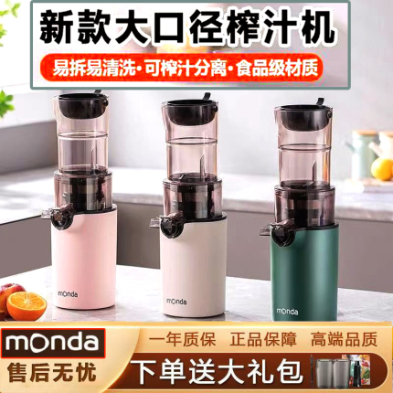 Monda Juicer, Original Juice Machine, Pulp and Juice Separation, Fully Automatic, Small, Portable, Freshly Squeezed Fruit Juice, for Home Use
