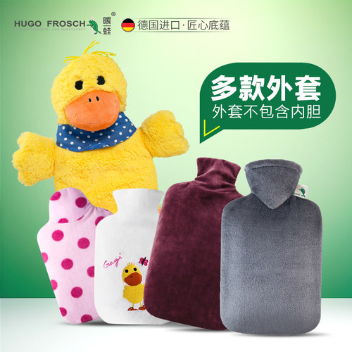 德国HUGO原装进口热水袋外套