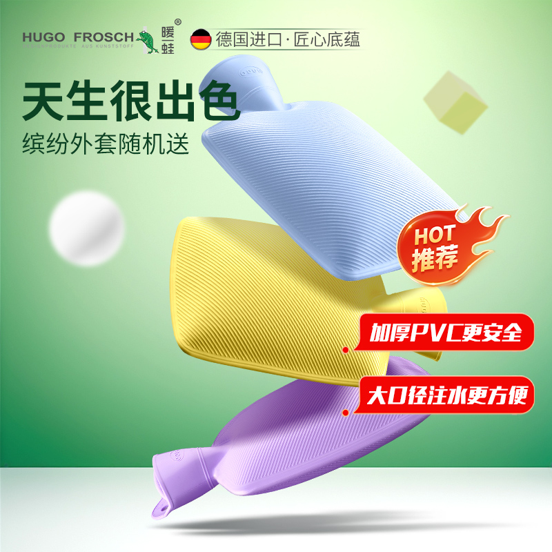 德国HUGO经典斜格纹进口热水袋
