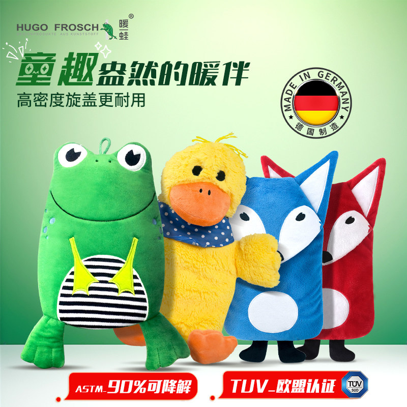 德国HUGO进口情趣玩偶款热水袋学生暖水袋注水灌水暖手宝可爱女生