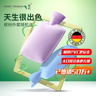 德国HUGO热水袋注水热敷专用防爆肚子暖水袋女大号暖手袋脚被窝用