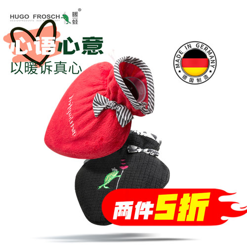 德国HUGO爱心情侣款进口热水袋