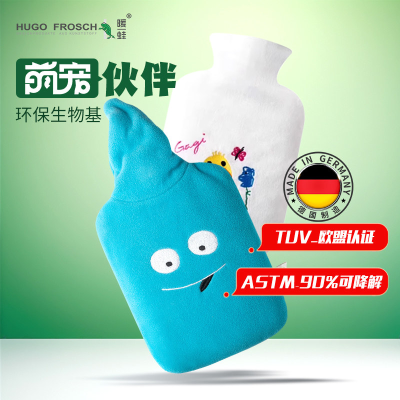 德国进口Hugo暖蛙热水袋可爱注水生物基暖水袋儿童学生暖手脚神器,居家日用,热水袋,淘宝优惠券,粉丝福利购,淘宝优惠卷