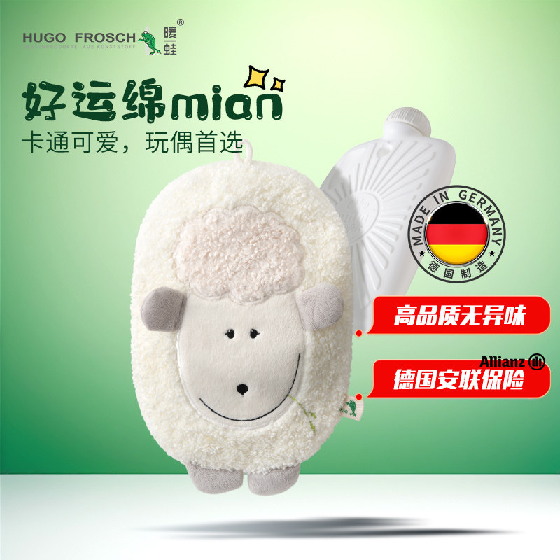 德国进口Hugo暖蛙热水袋注水暖手袋保暖热敷肚子可爱儿童女大学生