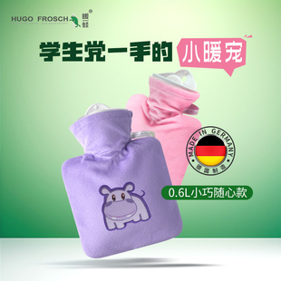 德国进口Hugo暖蛙可爱热水袋防爆注水暖水袋女学生暖手脚小巧便携