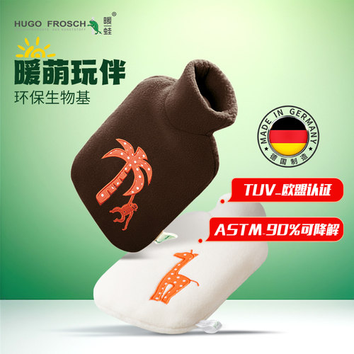 德国HUGO开心动物园进口热水袋