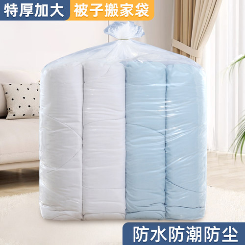 智雨PE半透明材质大容量收纳袋