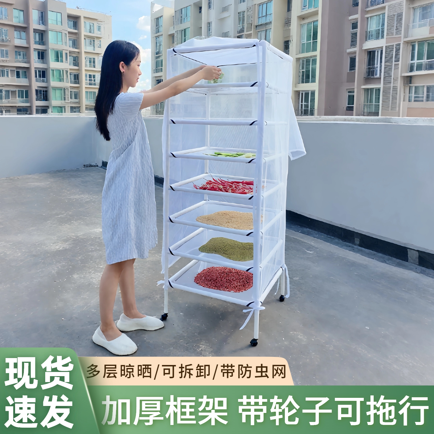 晾晒网架子带轮子可移动晒菜网图片