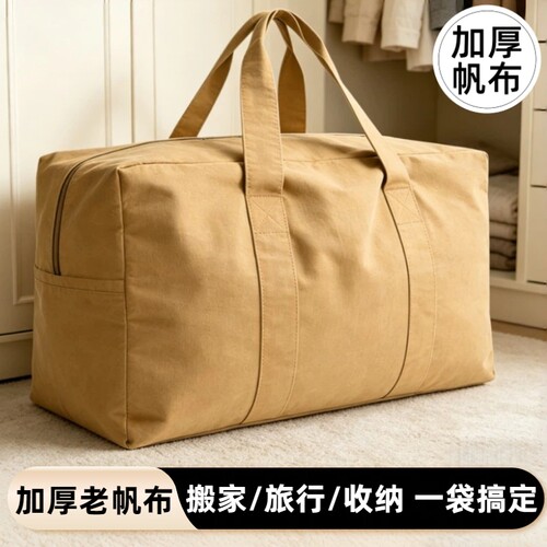 帆布被子收纳袋帆布袋搬家打包袋