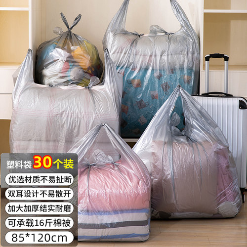 搬家打包收大容量被子整理收纳袋