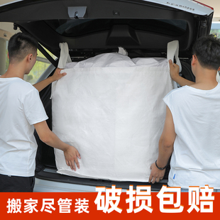 超大容量吨包袋搬家打包神器带麻袋子收纳蛇皮加厚结实行李编织袋