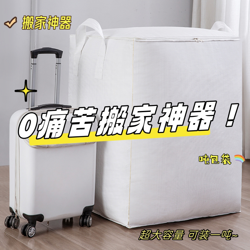 搬家打包袋衣服行李被子整理神器