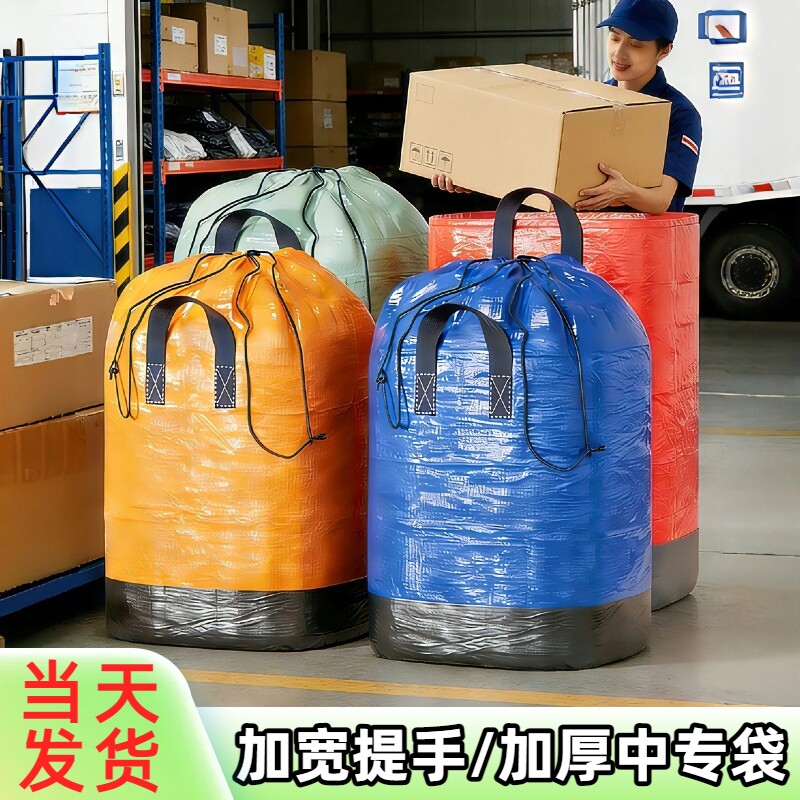 快递打包袋中转袋大容量防水图片