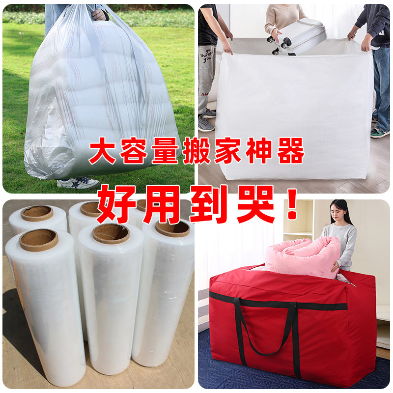 大袋子搬家袋大容量打包神器帆布防水家用整理衣物棉被收纳行李袋