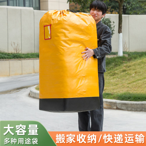快递中转袋物流大号搬家打包袋编织蛇皮袋神器结实耐用纸箱整理箱