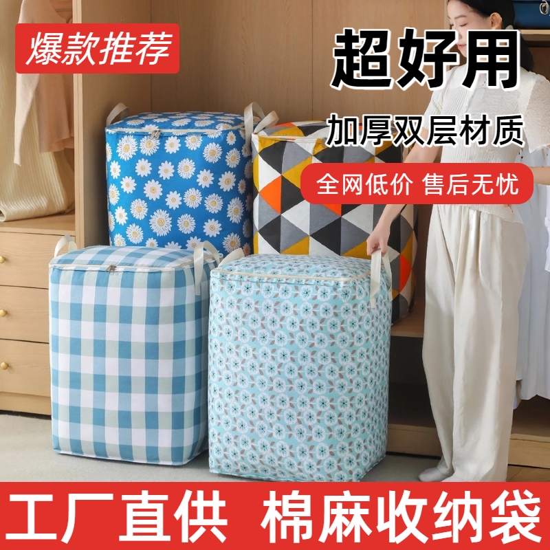 加厚结实耐用防水宿舍卧室收纳袋