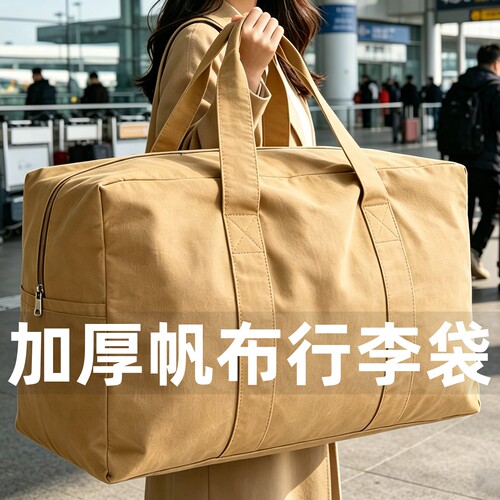 超大帆布行李袋结实耐用打包整理