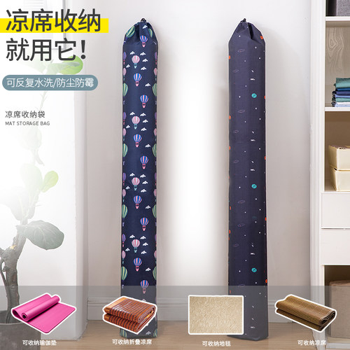 牛津布直筒长条防尘凉席收纳袋