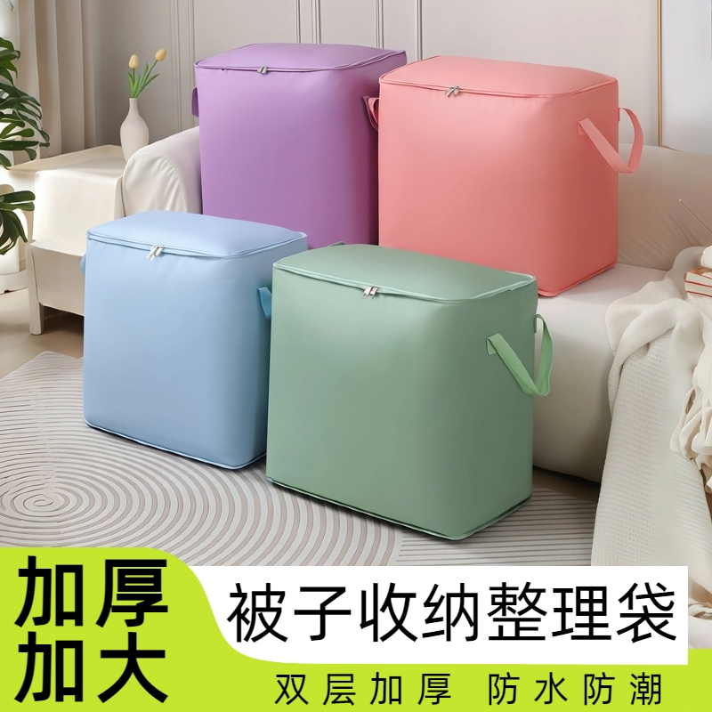 被子衣服防尘收纳整理打包袋