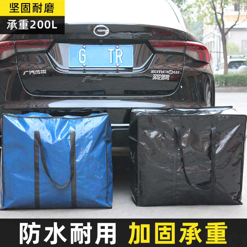 搬家打包袋收纳袋子超大容量麻袋蛇皮袋结实防水耐磨行李袋编织袋