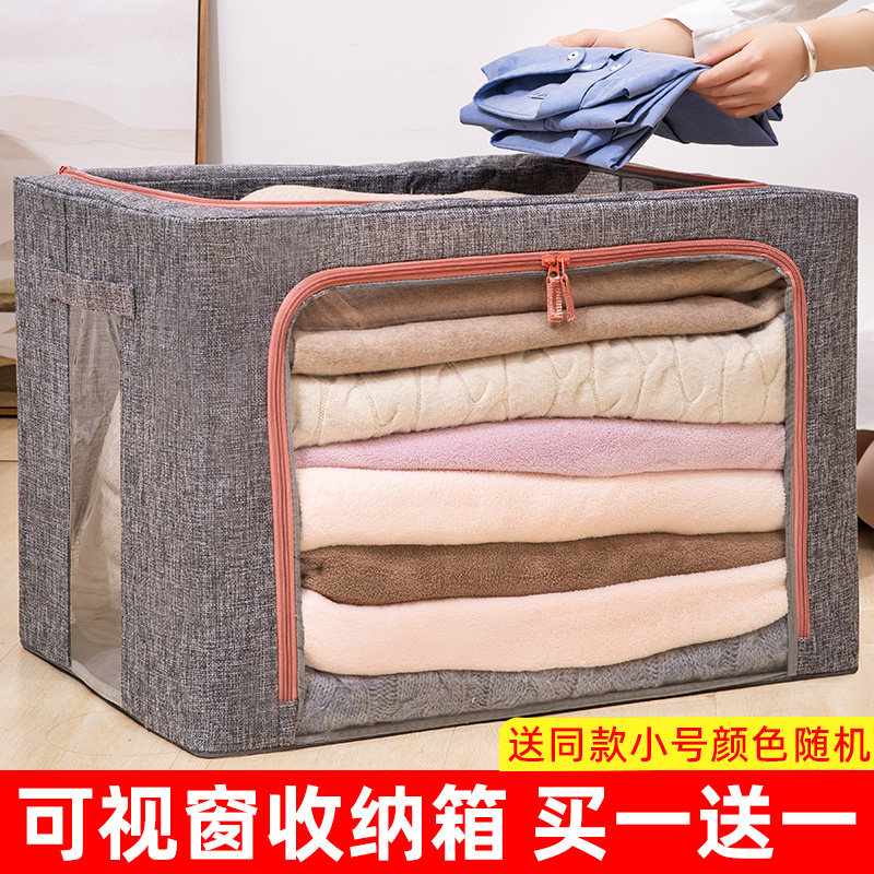 视窗收纳箱家用衣物超大号储物盒玩具衣服透明折叠棉被衣柜整理箱,收纳整理,收纳箱,淘宝优惠券,粉丝福利购,淘宝优惠卷