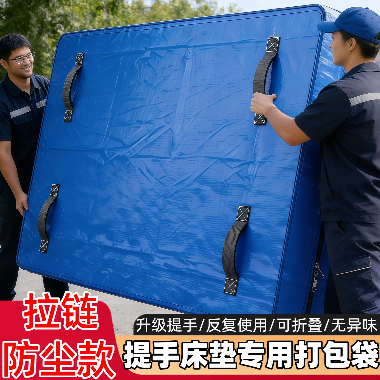 搬家打包加厚防水防尘床垫保护罩图片