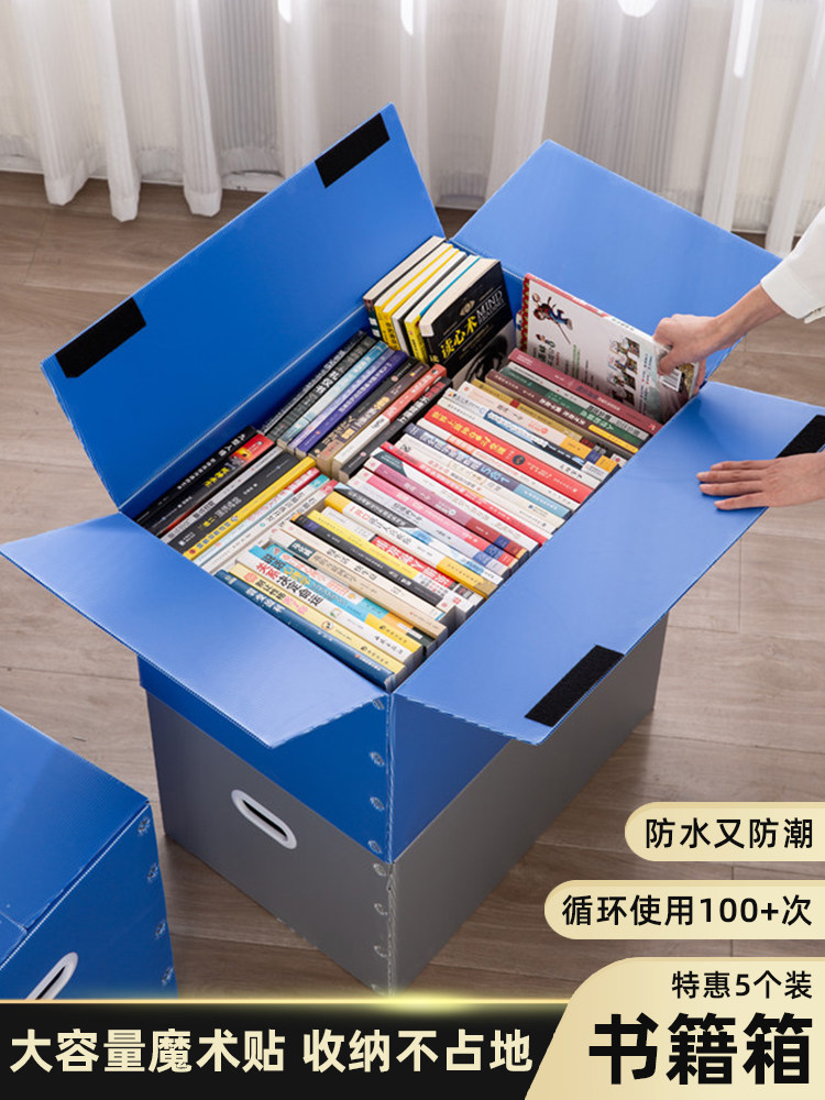 收纳盒书盒学生床下收纳书移动书文件信息杂志分包装可折叠包装书