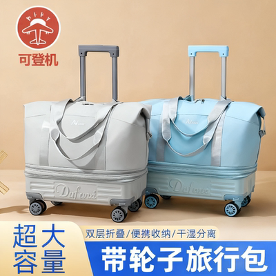 学生住校行李包大容量带轮子折叠